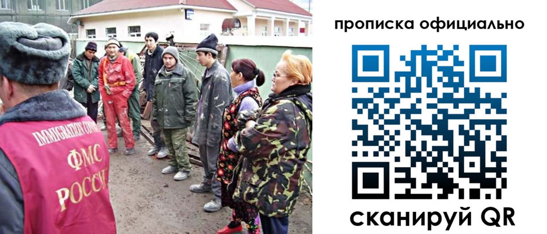 временная регистрация для всех в Ясном