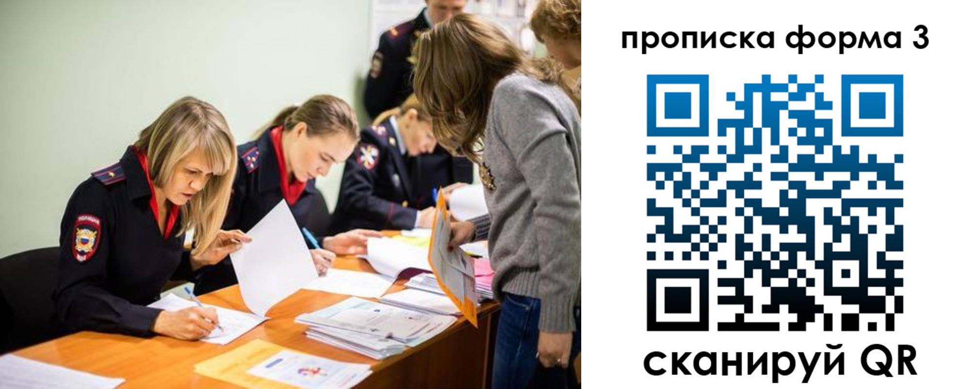 регистрация для дет. сада в Ясном