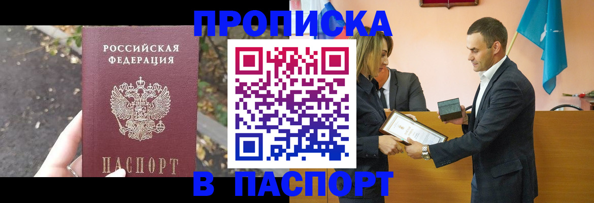 временная регистрация госуслуги в Ясном