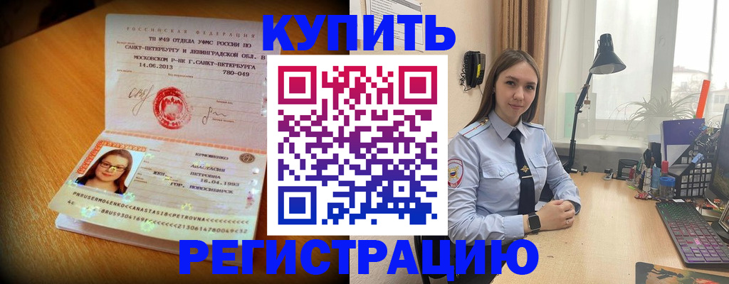 прописка гарантия в Ясном