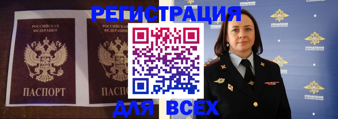 прописка поиск в Ясном