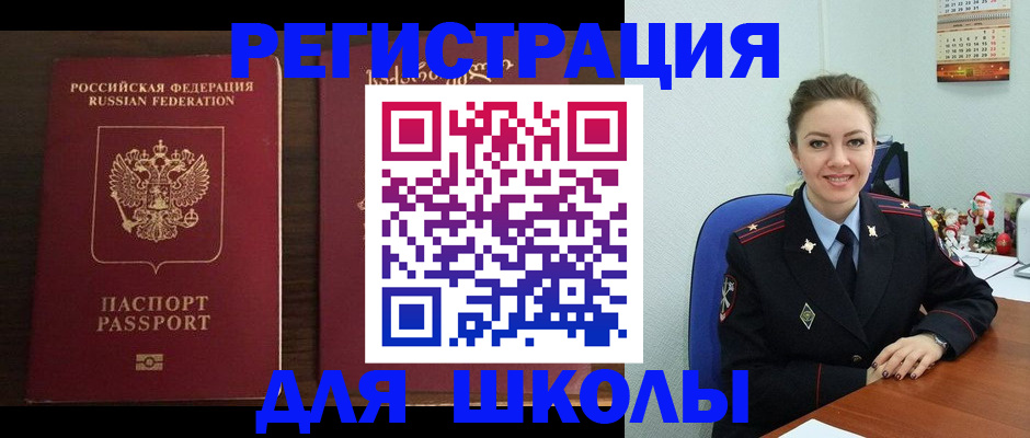 прописка для кредита в Ясном