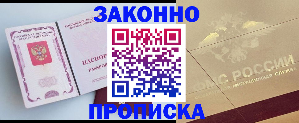 регистрация в Ясном