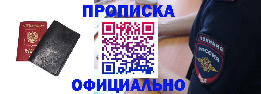 временная регистрация поиск в Ясном