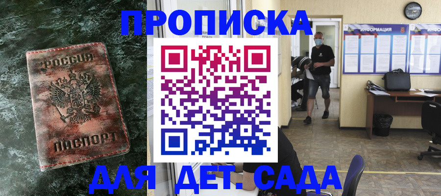 временная регистрация законно в Ясном